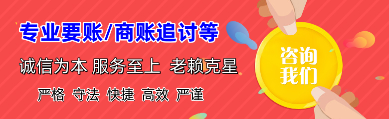 泉港收账公司